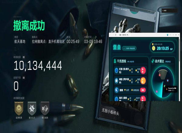 奥丁大师546build273